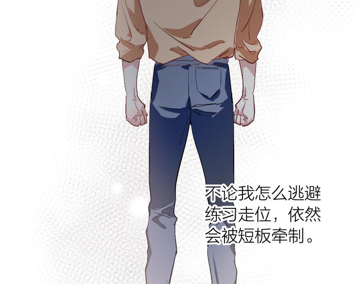 第67话 他的理由30