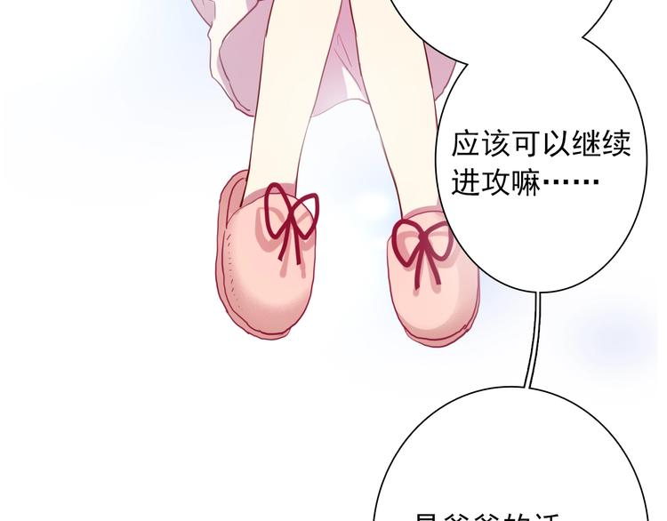第14话 想和你比赛73