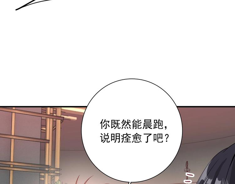 第50话 继续向前40