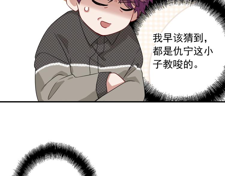 第52话 还是想打台球83
