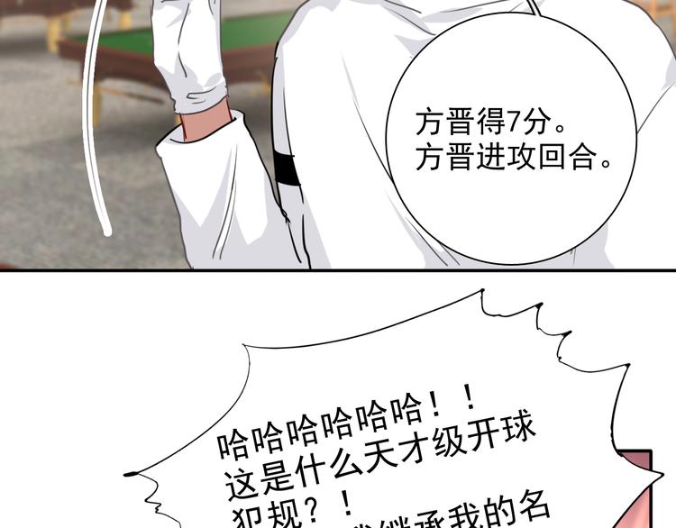 第7话 小试牛刀28