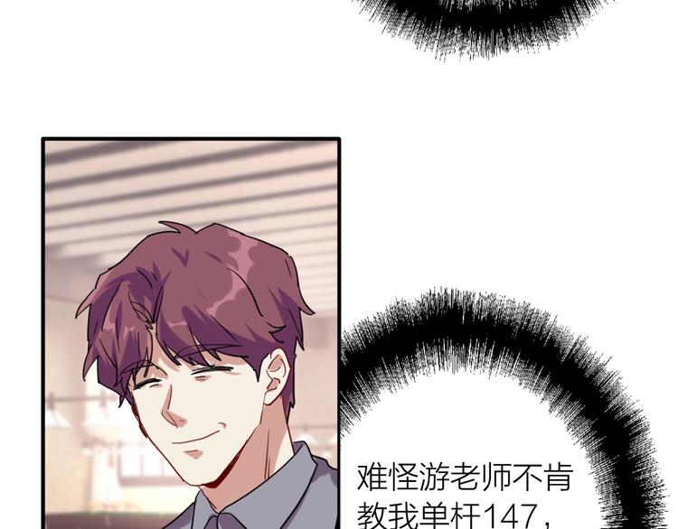 第67话 他的理由27