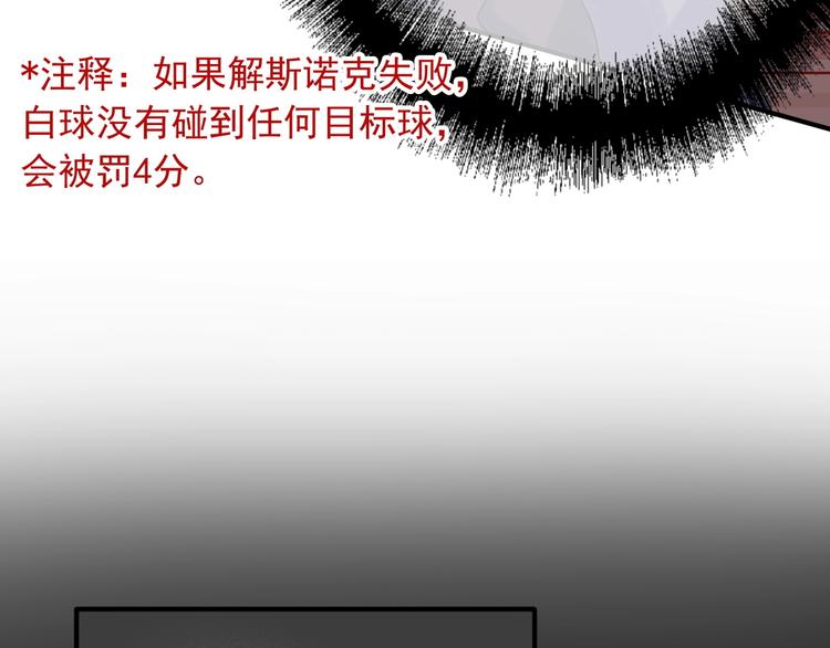 第34话 防守对抗84