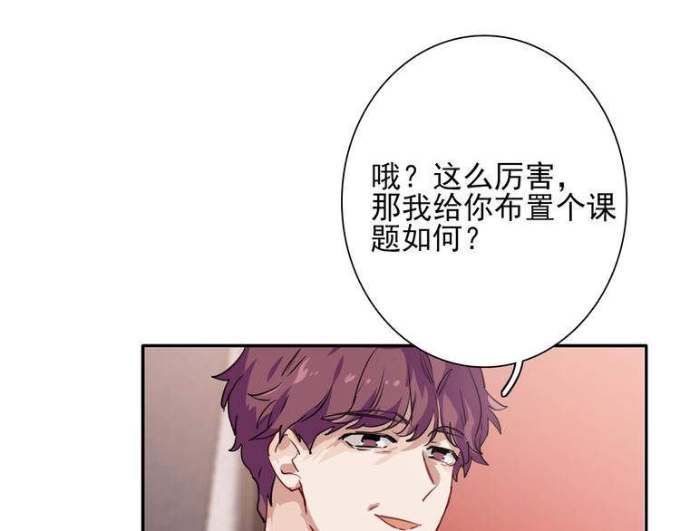第3话 决定命运的解题84