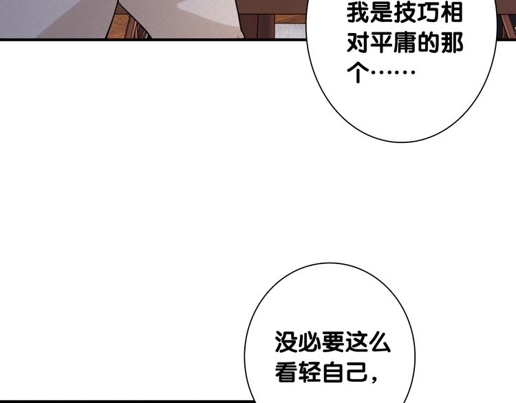 第89话 程海盐的才能25