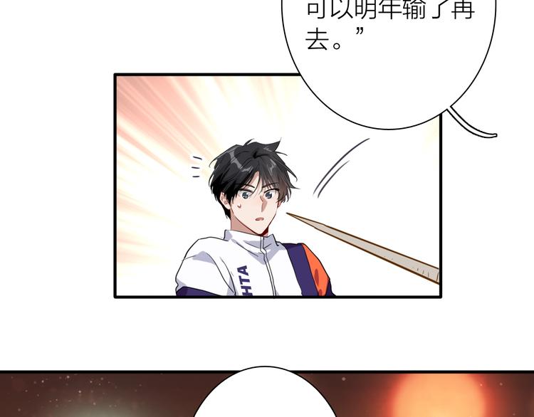 第90话 难以启齿的挽留47