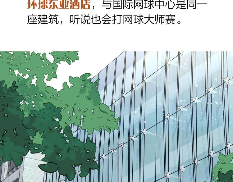 实地取材——创作背后的二三事226