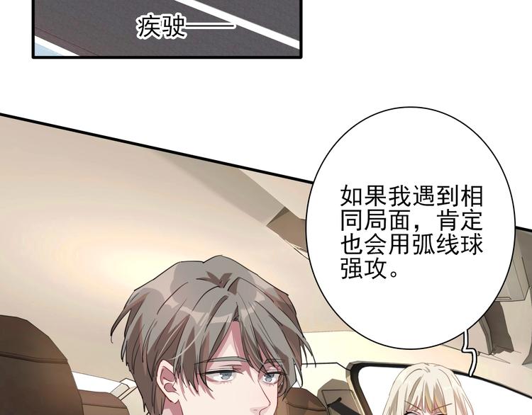 第53话 新赛季37