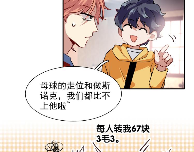 第7话 小试牛刀55