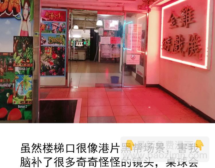 实地取材——创作背后的二三事25