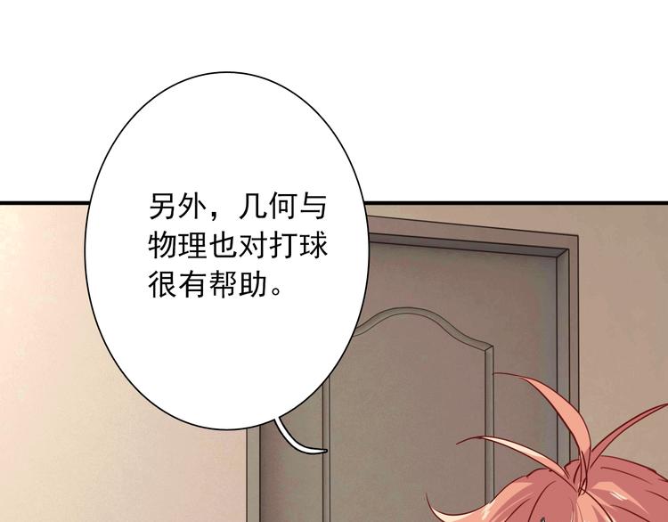 第12话 新室友72