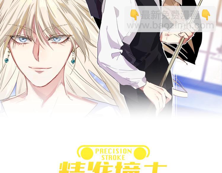 第37话 疑问1