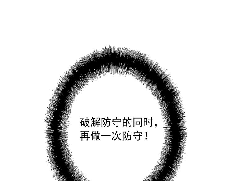 第23话 对决开始53
