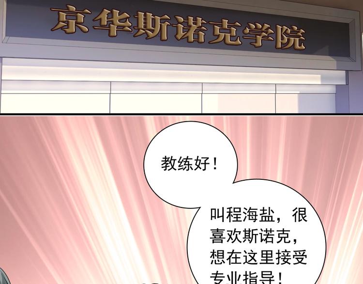 第47话 相同的起点27