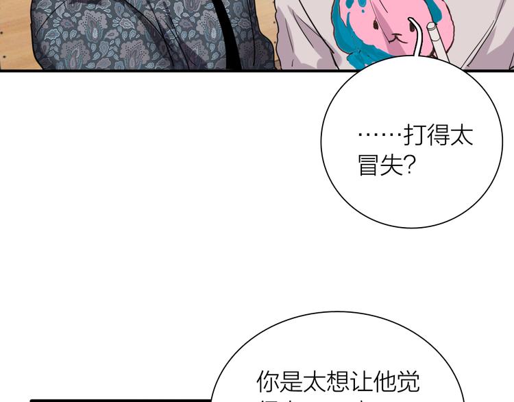第87话 继续51