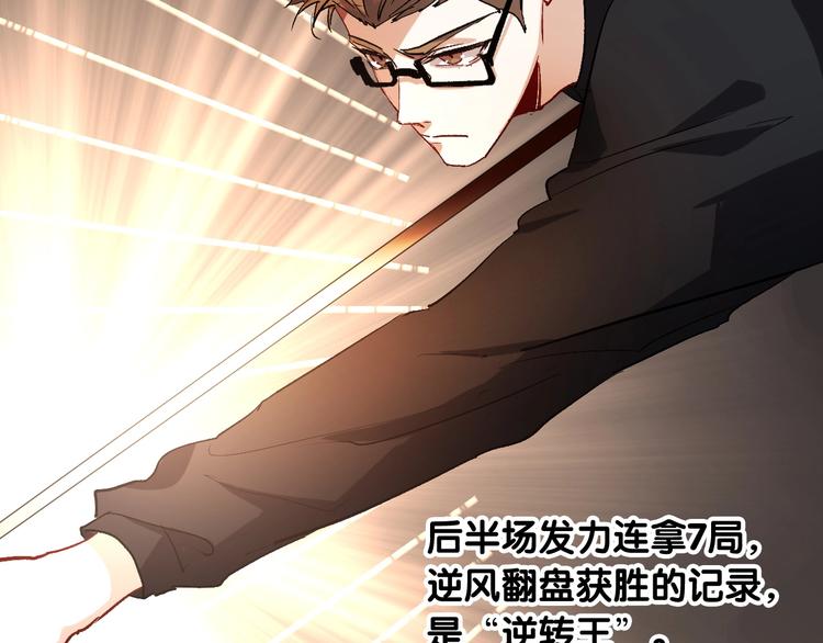 第38话 弱点36