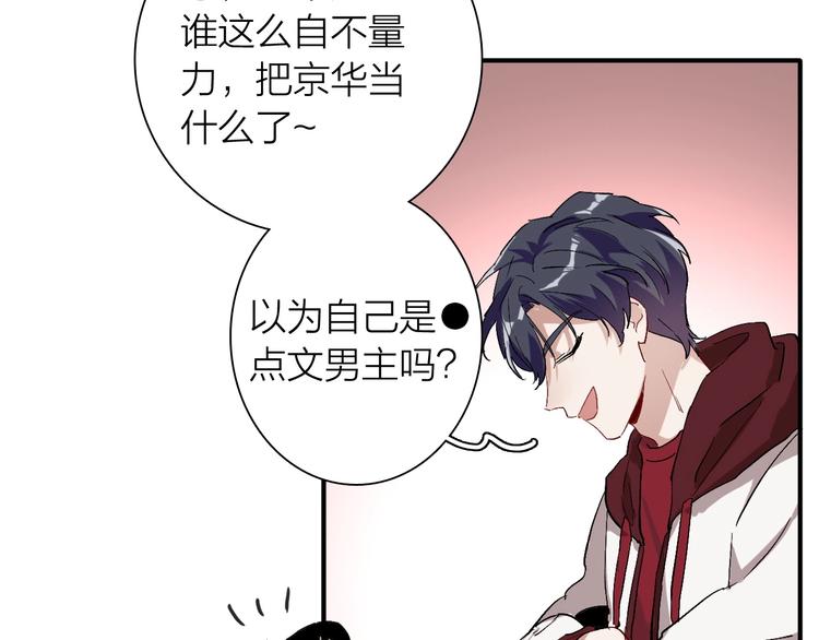 第66话 仇宁下厨49