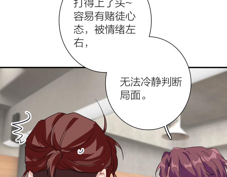 第85话 顺风局64