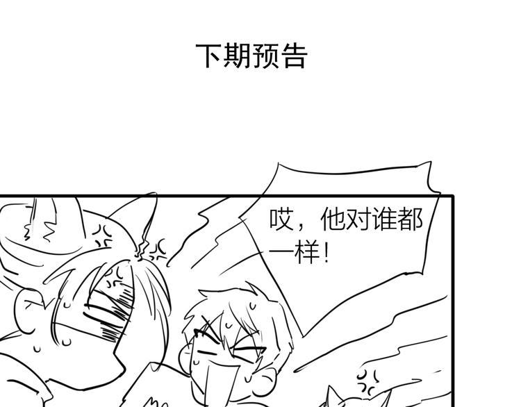 第69话 身份暴露！92