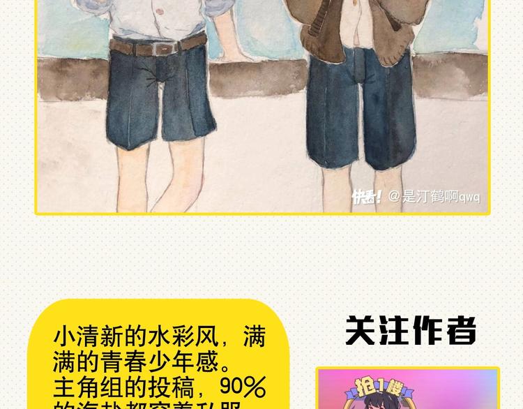 番外 同人作品大揭秘51