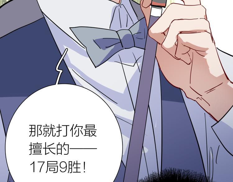 第75话 程海盐的改变74