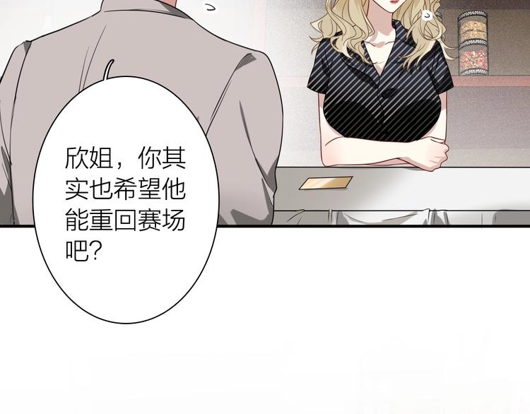 第69话 身份暴露！47