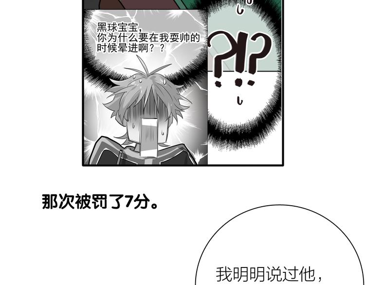 第85话 顺风局38