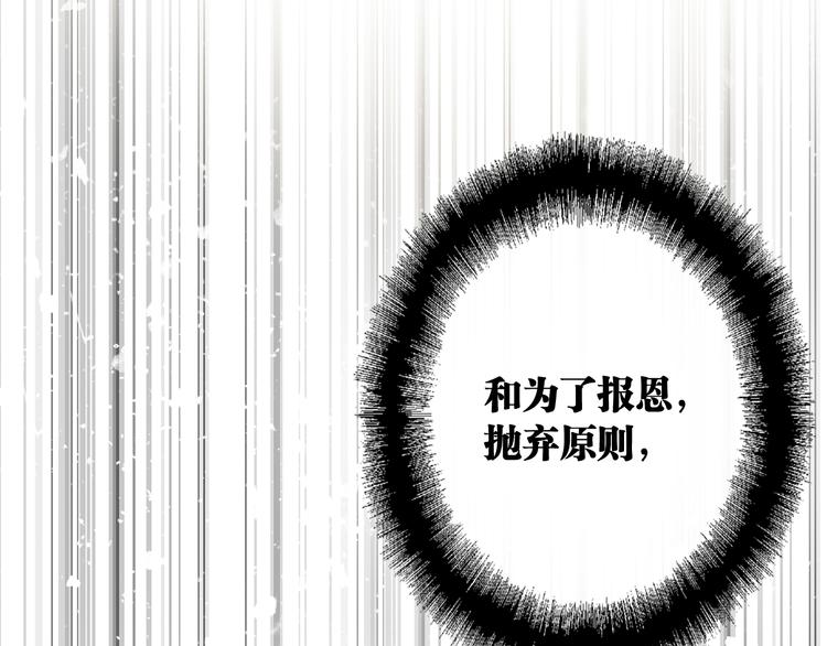 第73话 两难抉择87