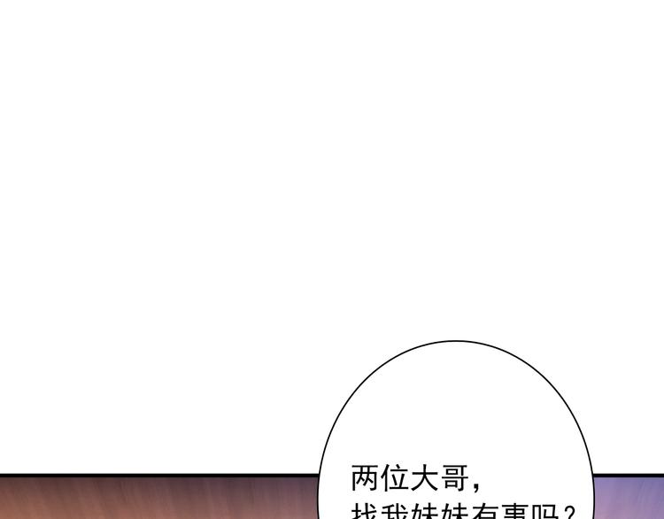 第17话 争端86