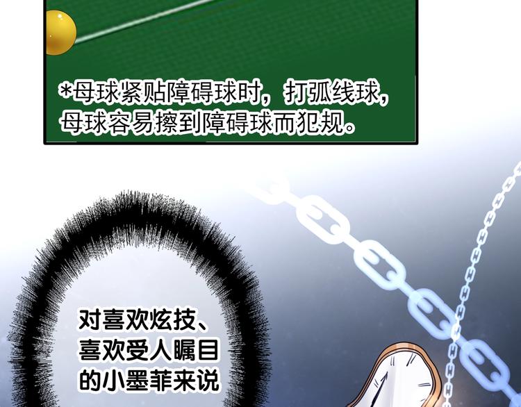 第58话 落网13