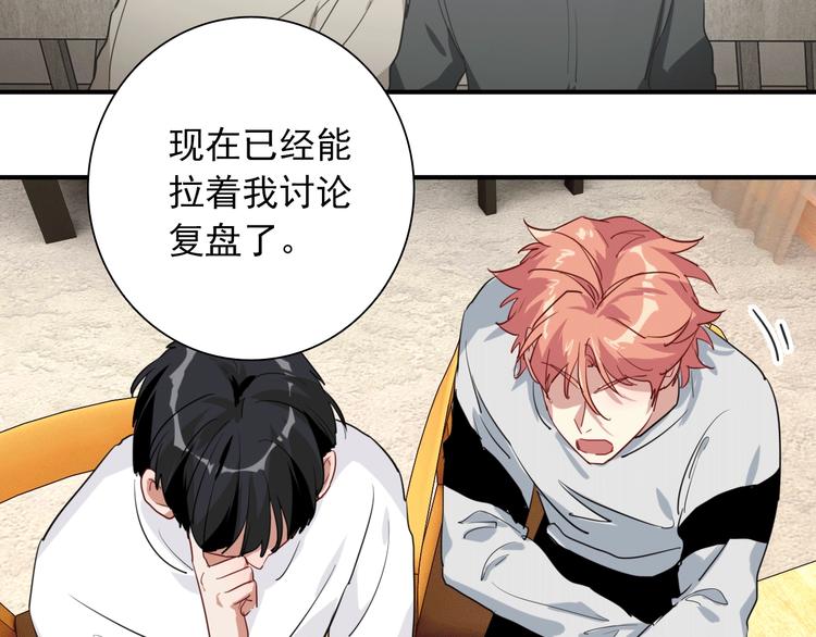 第59话 开窍59