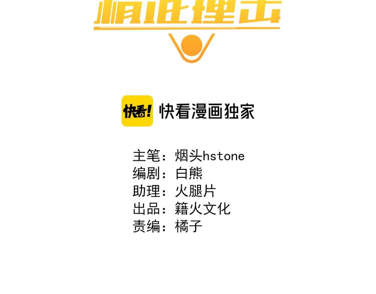 第37话 疑问2