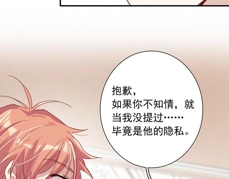第37话 疑问67