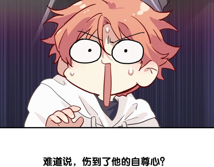 第88话 自尊心53