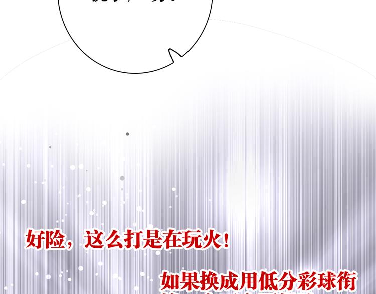第80话 恐惧的心情78