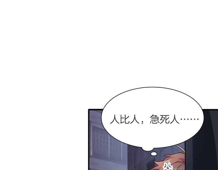 第69话 身份暴露！32