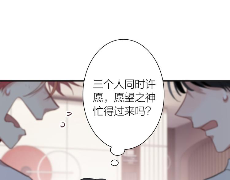 番外 三倍愿望79