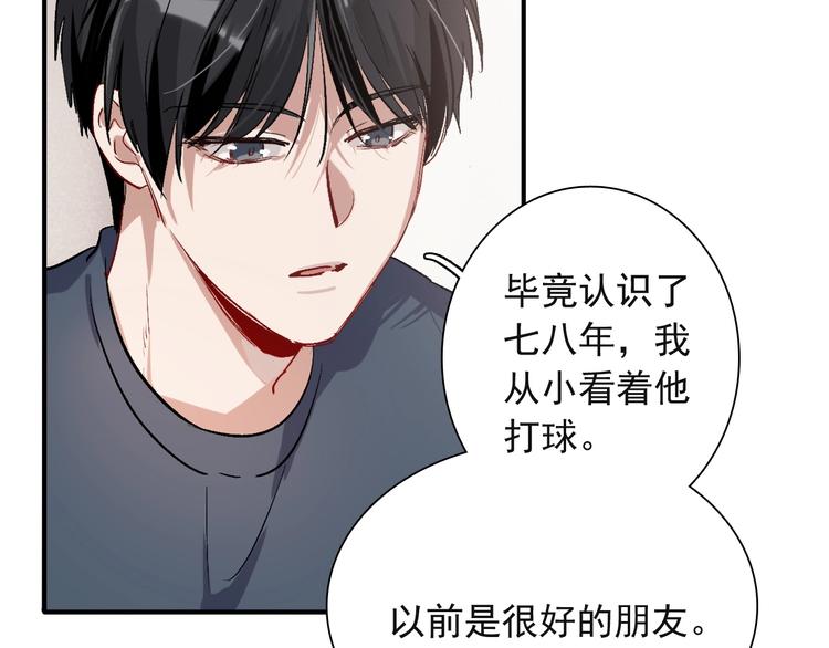 第38话 弱点41