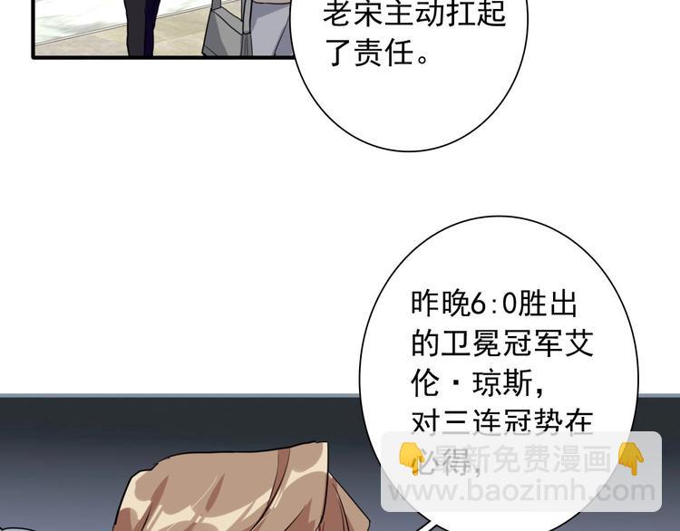 第61话 宋冠诚的觉悟35