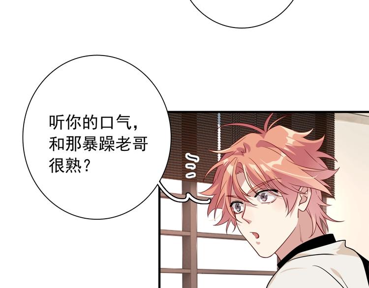 第61话 宋冠诚的觉悟9