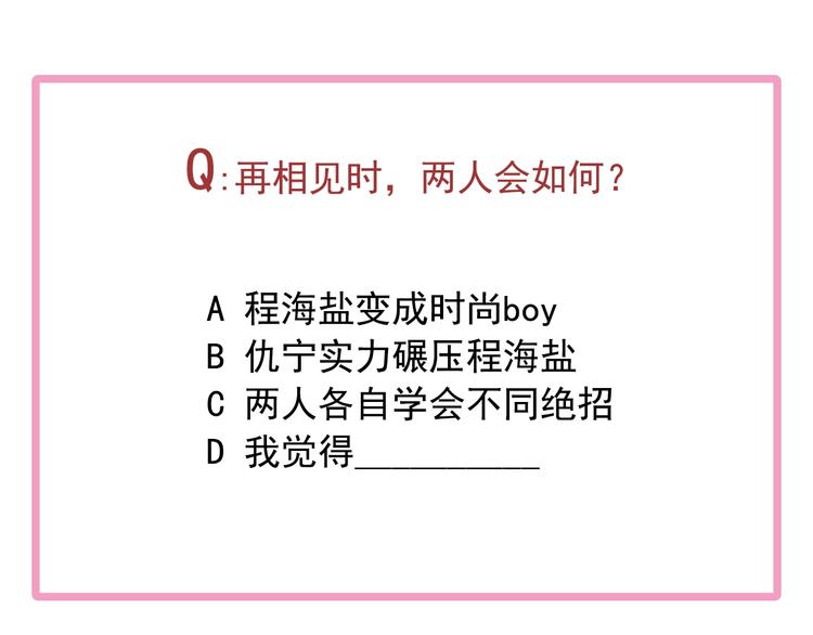 第63话 不同之路88