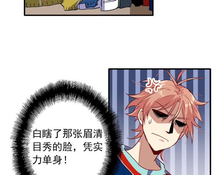 第12话 新室友42