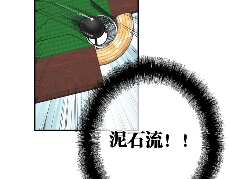 第84话 清流与泥石流90