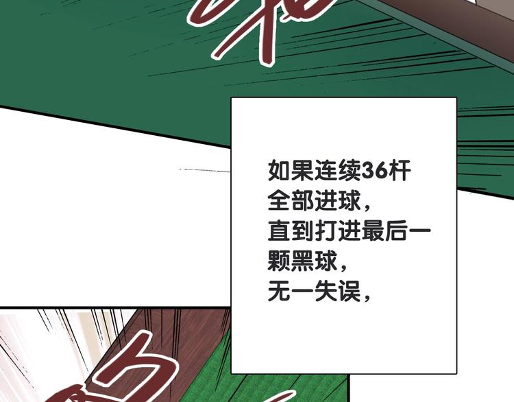 第67话 他的理由9
