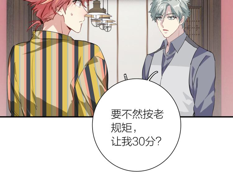 第80话 恐惧的心情12