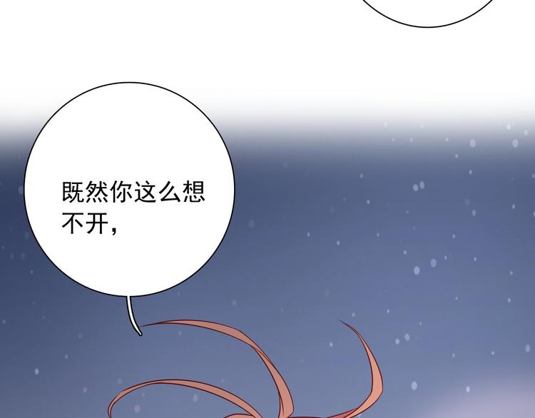 第51话 你在怕什么？51