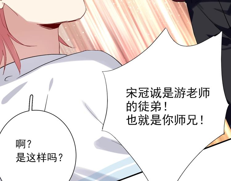 第36话 最强师兄57
