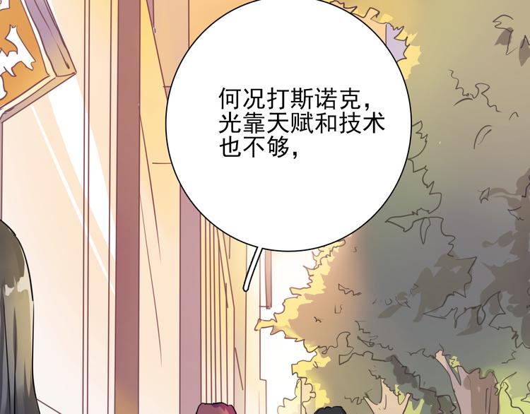 第3话 决定命运的解题109