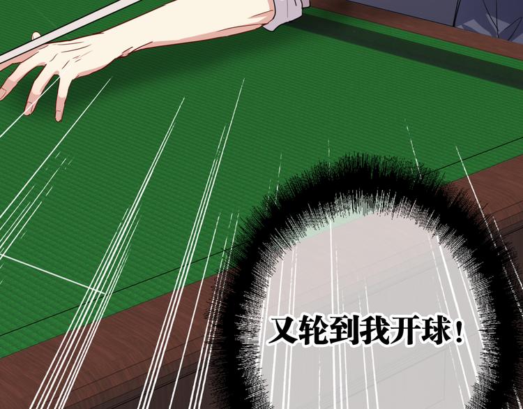 第85话 顺风局28