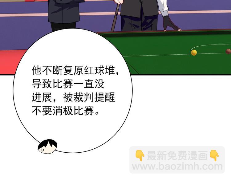 第57话 节奏粉碎机37